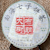 Puer Sheng (raw) tea Bu Lang Yin Hao 2012 357g