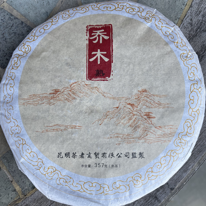 Puer Shu (cooked) Tea Qiao Mu Cake 357g