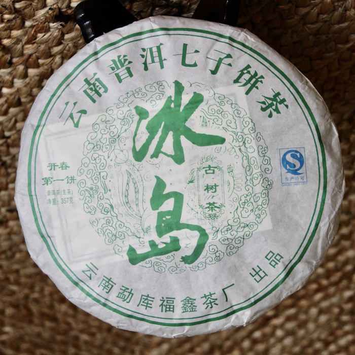 Puer Sheng (raw) tea Ink Mountain 2018 357g